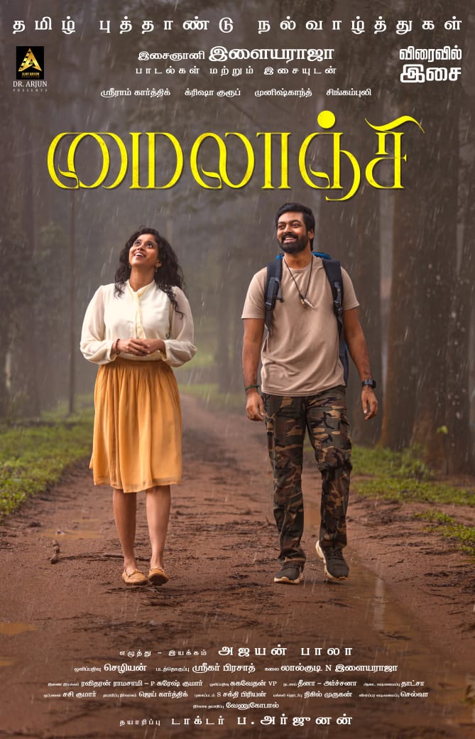 HemananthBadmanathan (@hemananth_pro) on Twitter photo #மைலாஞ்சி பட குழுவினரின் தமிழ் புத்தாண்டு நல்வாழ்த்துகள்..
Directed by #AjayanBala <a href="/ajayanwordstar/">ajayan bala</a>
#Mylanji <a href="/ilaiyaraaja/">Ilaiyaraaja</a> <a href="/ajayarjuncinema/">ajayarjunproductions</a> <a href="/Sreeramkarthick/">actor SriRam Karthick</a> #Munishkanth <a href="/thangadurai123/">Thangadurai</a> <a href="/KurupKrisha/">Krisha Kurup</a> <a href="/Rchezhi/">Chezhiyan ISC</a> <a href="/sreekar_prasad/">sreekar prasad</a> <a href="/artilayaraja/">Lalgudi N Ilayaraja</a> <a href="/onlynikil/">Nikil Murukan</a> #மைலாஞ்சி பட குழுவினரின் தமிழ் புத்தாண்டு நல்வாழ்த்துகள்..
Directed by #AjayanBala <a href="/ajayanwordstar/">ajayan bala</a>
#Mylanji <a href="/ilaiyaraaja/">Ilaiyaraaja</a> <a href="/ajayarjuncinema/">ajayarjunproductions</a> <a href="/Sreeramkarthick/">actor SriRam Karthick</a> #Munishkanth <a href="/thangadurai123/">Thangadurai</a> <a href="/KurupKrisha/">Krisha Kurup</a> <a href="/Rchezhi/">Chezhiyan ISC</a> <a href="/sreekar_prasad/">sreekar prasad</a> <a href="/artilayaraja/">Lalgudi N Ilayaraja</a> <a href="/onlynikil/">Nikil Murukan</a>