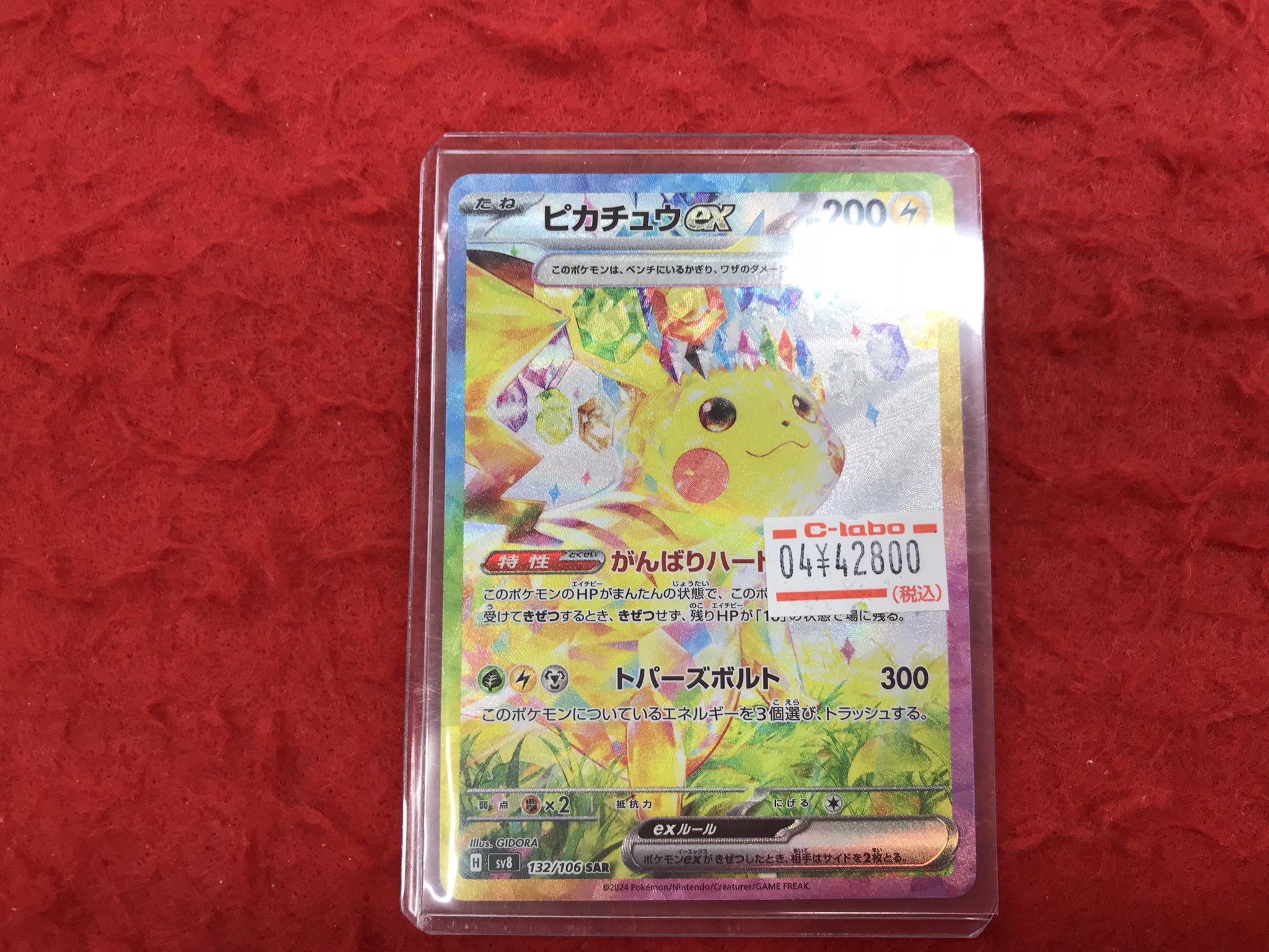 カードラボ豊橋店 on X: カードラボ豊橋店 on X: