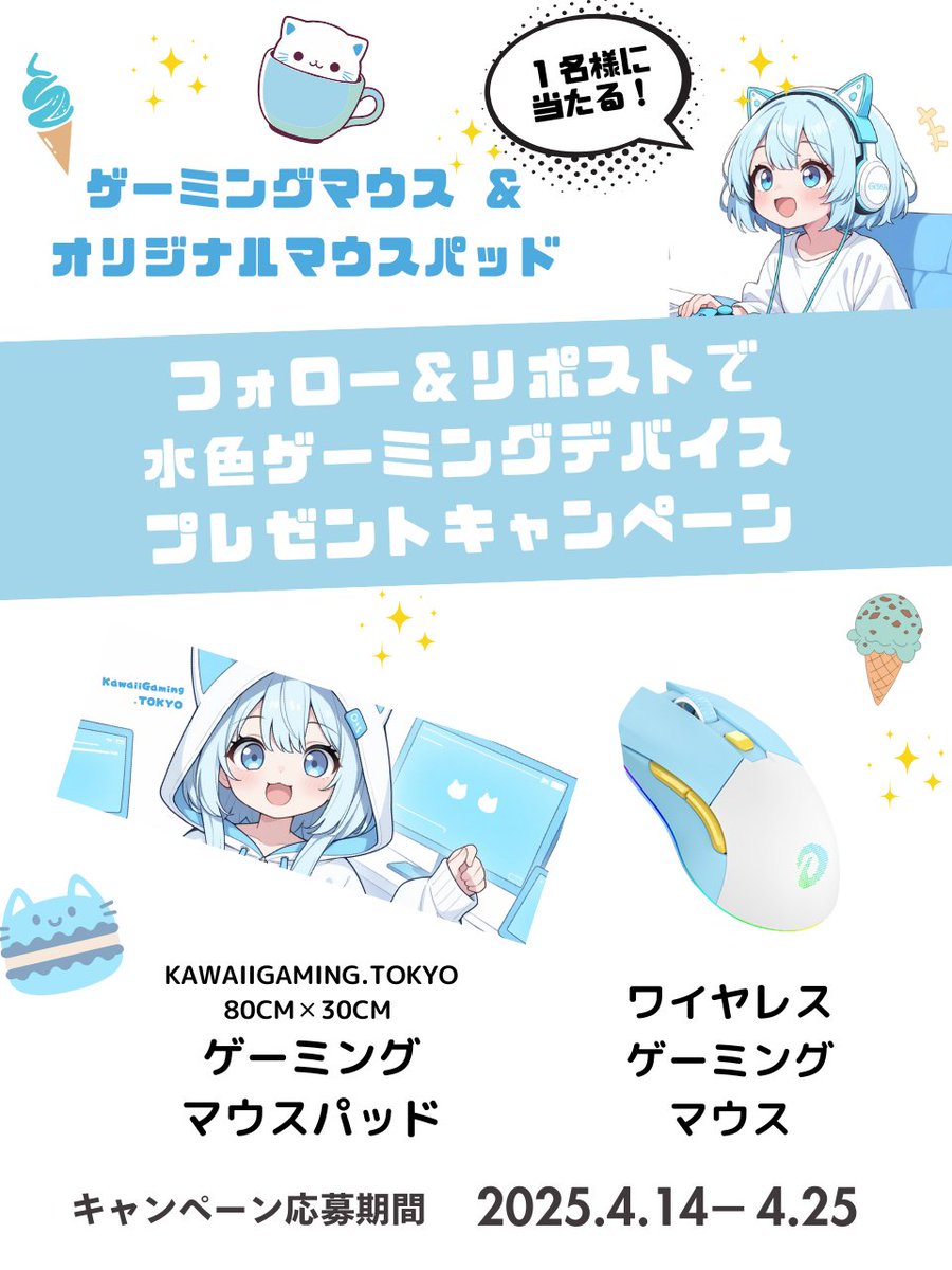 ðKawaiiGaming.TOKYOð (@kawaiigamingt) on Twitter photo ðããããæ°Žè²ã²ãŒãã³ã°ããã€ã¹ð
ðKawaiiGaming.TOKYO
#ãã¬ãŒã³ããã£ã³ããŒã³ð
â
ã²ãŒãã³ã°ããŠã¹
â
ããŠã¹ããã ïž
ãã»ããã§1åæ§ã«ðâš
坿ãããã€ã¹ã§æ°åUPðž
å¿åæ¹æ³ïŒ
1ïžâ£ <a href="/KawaiigamingT/">ðKawaiiGaming.TOKYOð</a> ããã©ããŒ
2ïžâ£ ãã®æçš¿ããªãã¹ã
ãåïŒ4/25(é)
#æžè³ #ã²ãŒãã³ã°PC ðããããæ°Žè²ã²ãŒãã³ã°ããã€ã¹ð
ðKawaiiGaming.TOKYO
#ãã¬ãŒã³ããã£ã³ããŒã³ð
â
ã²ãŒãã³ã°ããŠã¹
â
ããŠã¹ããã ïž
ãã»ããã§1åæ§ã«ðâš
坿ãããã€ã¹ã§æ°åUPðž
å¿åæ¹æ³ïŒ
1ïžâ£ <a href="/KawaiigamingT/">ðKawaiiGaming.TOKYOð</a> ããã©ããŒ
2ïžâ£ ãã®æçš¿ããªãã¹ã
ãåïŒ4/25(é)
#æžè³ #ã²ãŒãã³ã°PC