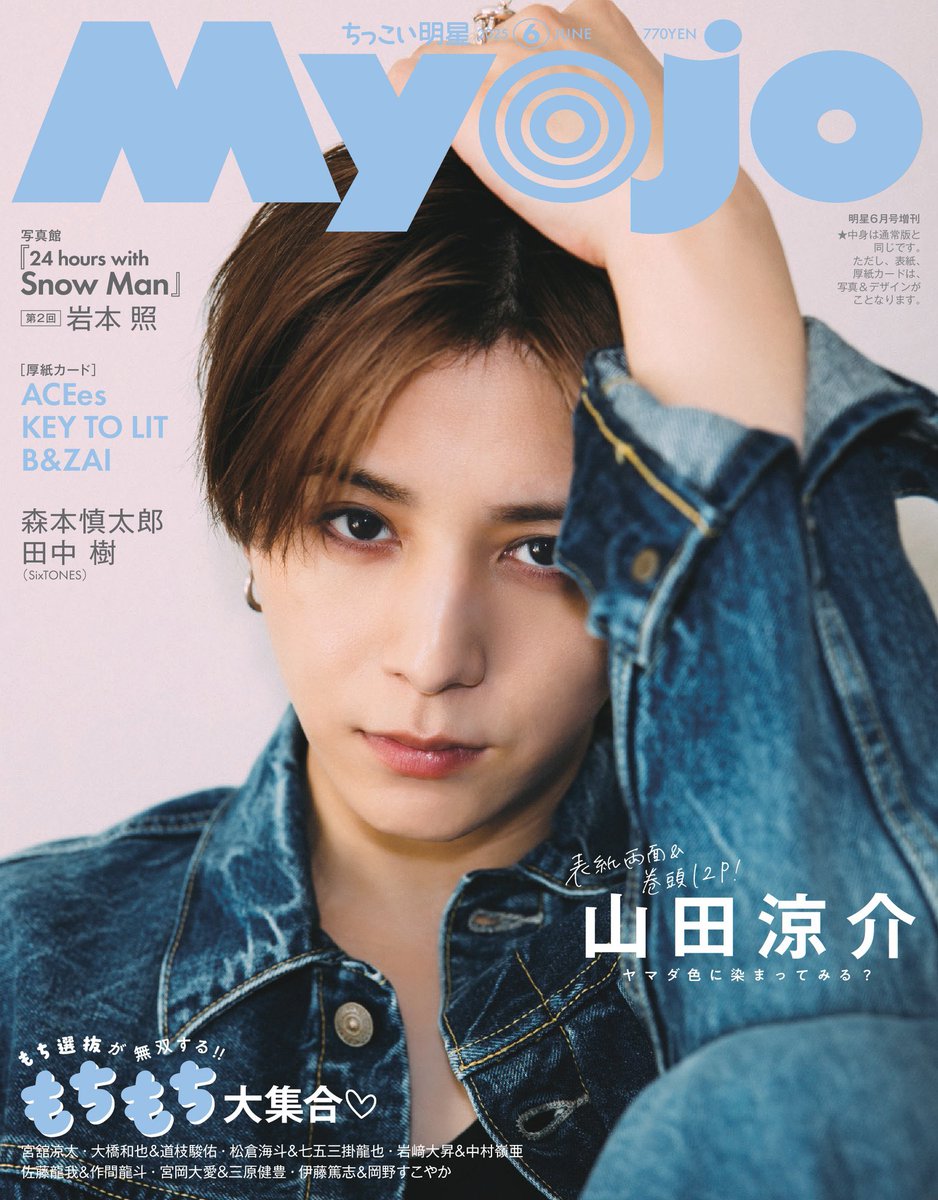 Yamaaaa____'s tweet photo. Myojoの山田涼介様OMG https://t.co/JKhFzpfo8X