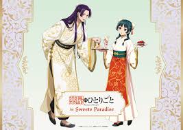 薬屋のひとりごと グッズ情報 on X: 薬屋のひとりごと グッズ情報 on X: