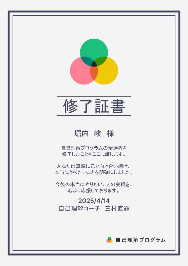 999_shun's tweet photo. ちょっとハワイ帰国でバタバタしてたのでタイムラグがありましたが、ようやく受け取れました！！
自分、とりあえず頑張れたよな。
コーチと仲間にも感謝。出会いに感謝。
とりあえず自分へのご褒美で、今からケンタッキーに行こうかなぁとソファに転がりながら考えています。
��自己理解 ＃お疲れさん https://t.co/8W0TN0Ukb1