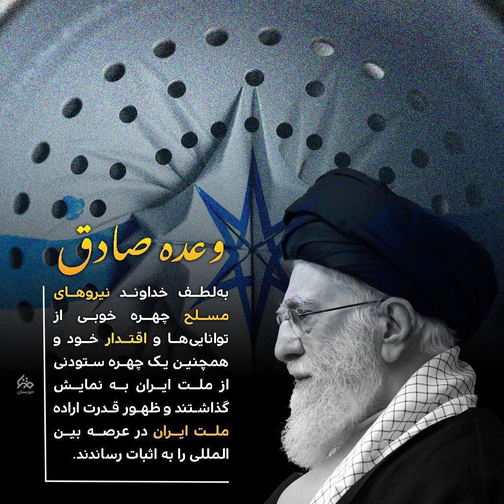 KhPayandeh's tweet photo. وعده صادق...
 نمایش اقتدار سپاهیان ما بود
#یادگار_آسمان
#وعده_صادق https://t.co/5TuhDUZU5P