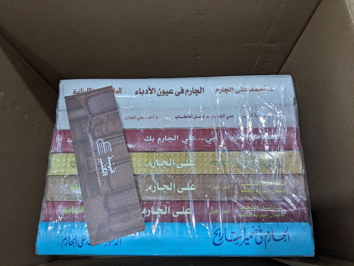 أخيرا ❣️ 
 شكرا ل"عهد الكتب" <a href="/ahdalkutob/">عهْد الكتب</a> على الهدية القيمة 🌷