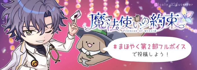 まほやく第2部フルボイスをお楽しみの賢者さまへおしらせです
まほやく×ふせったーコラボ第3弾キャンペーンと、びっくりどっきり?🐶🌕✨な期間限定のログインストーリーは本日4/14 17:59まで!賢者さまの投稿をおまちしています🧙
(きのうは満月だったので写真を撮ろうと思ったけど雨でした…) 