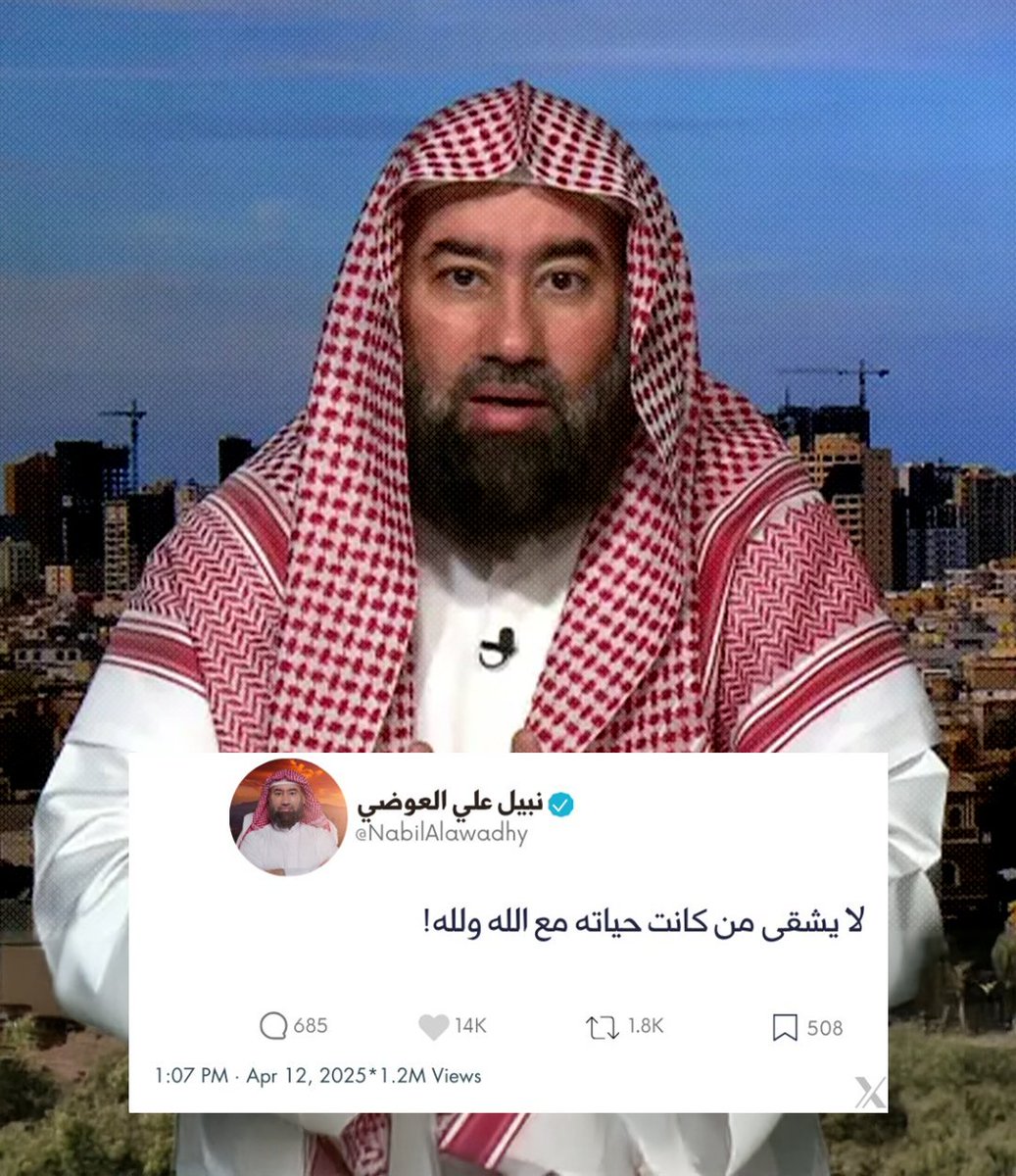 RTEUrdu (@rteurdu) on Twitter photo 🔴 کویتی شیخ نبیل العوضی نے شہریت چھن جانے کے بعد کہا:
"جس کی زندگی اللہ کے ساتھ اور اللہ کے لیے ہو، وہ کبھی مایوس نہیں ہوتا۔" 🔴 کویتی شیخ نبیل العوضی نے شہریت چھن جانے کے بعد کہا:
"جس کی زندگی اللہ کے ساتھ اور اللہ کے لیے ہو، وہ کبھی مایوس نہیں ہوتا۔"