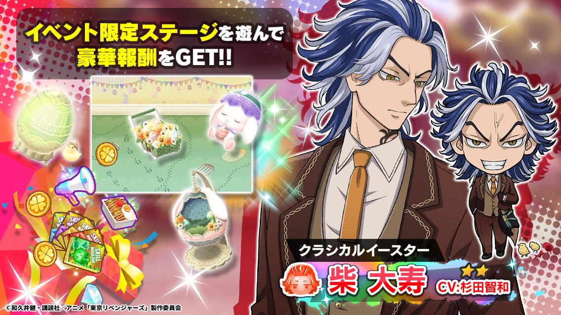 📣 イベント開催中.ᐟ.ᐟ ＼ 「決戦！イースター アニマルパニック