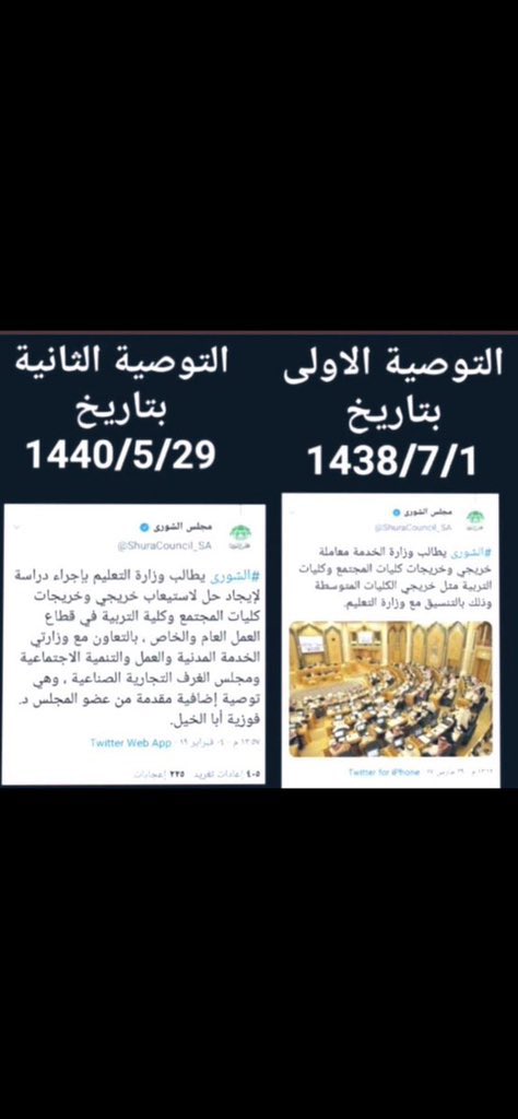 الملكه نغم (@nagham_m3) on Twitter photo #وزير_التعليم
#اعيدوا_اولويه_التربوي
#عوده_اولويه_التربوي
#التربويات_القديمات
مخرجات كليات التربيه كان الله في عونهن ولا سامح الله من اعاق توظيفهن
حسبنا الله ونعم الوكيل
<a href="/minister_moe_sa/">يوسف البنيان</a>
<a href="/MAAljadaan/">محمد عبدالله عبدالعزيز الجدعان | Mohammed Aljadaan</a>
<a href="/Ahmed_S_Alrajhi/">أحمد سليمان الراجحي</a>
<a href="/KingSalman/">سلمان بن عبدالعزيز</a>
<a href="/AeshahZakri/">عائشة زكري</a>
<a href="/HRHPSAUDS/">سعود بن سلمان</a> #وزير_التعليم
#اعيدوا_اولويه_التربوي
#عوده_اولويه_التربوي
#التربويات_القديمات
مخرجات كليات التربيه كان الله في عونهن ولا سامح الله من اعاق توظيفهن
حسبنا الله ونعم الوكيل
<a href="/minister_moe_sa/">يوسف البنيان</a>
<a href="/MAAljadaan/">محمد عبدالله عبدالعزيز الجدعان | Mohammed Aljadaan</a>
<a href="/Ahmed_S_Alrajhi/">أحمد سليمان الراجحي</a>
<a href="/KingSalman/">سلمان بن عبدالعزيز</a>
<a href="/AeshahZakri/">عائشة زكري</a>
<a href="/HRHPSAUDS/">سعود بن سلمان</a>