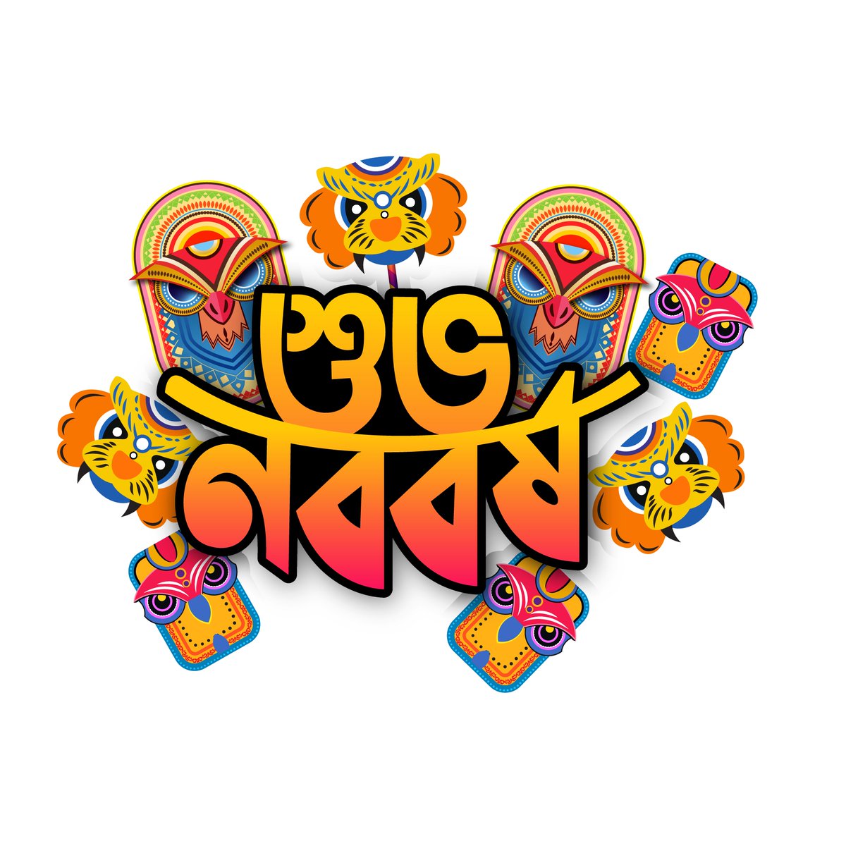 AIZSolutionss's tweet photo. পুরনো গ্লানি মুছে এবার শুরু হোক নতুন আশা — শুভ নববর্ষ https://t.co/YklYvuv1RT