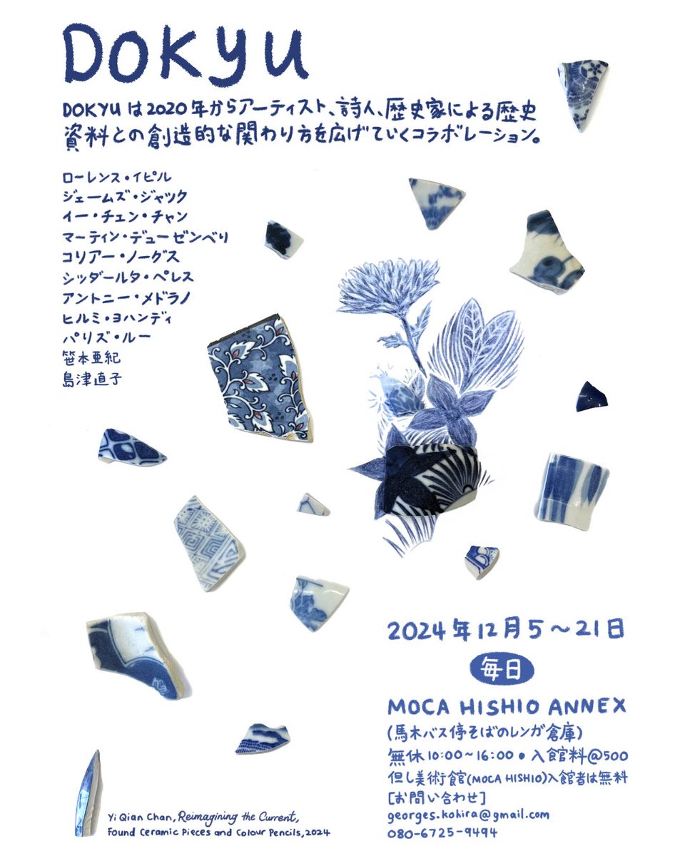 signifynathist's tweet image. This week, we look at an exhibit held in Japan at the end of 2024. It is an art installation by DOKYU, featuring selected SIGNIFY specimens that were framed in windows frames and other parts of previously abandoned buildings. For more, please click the link in our bio!