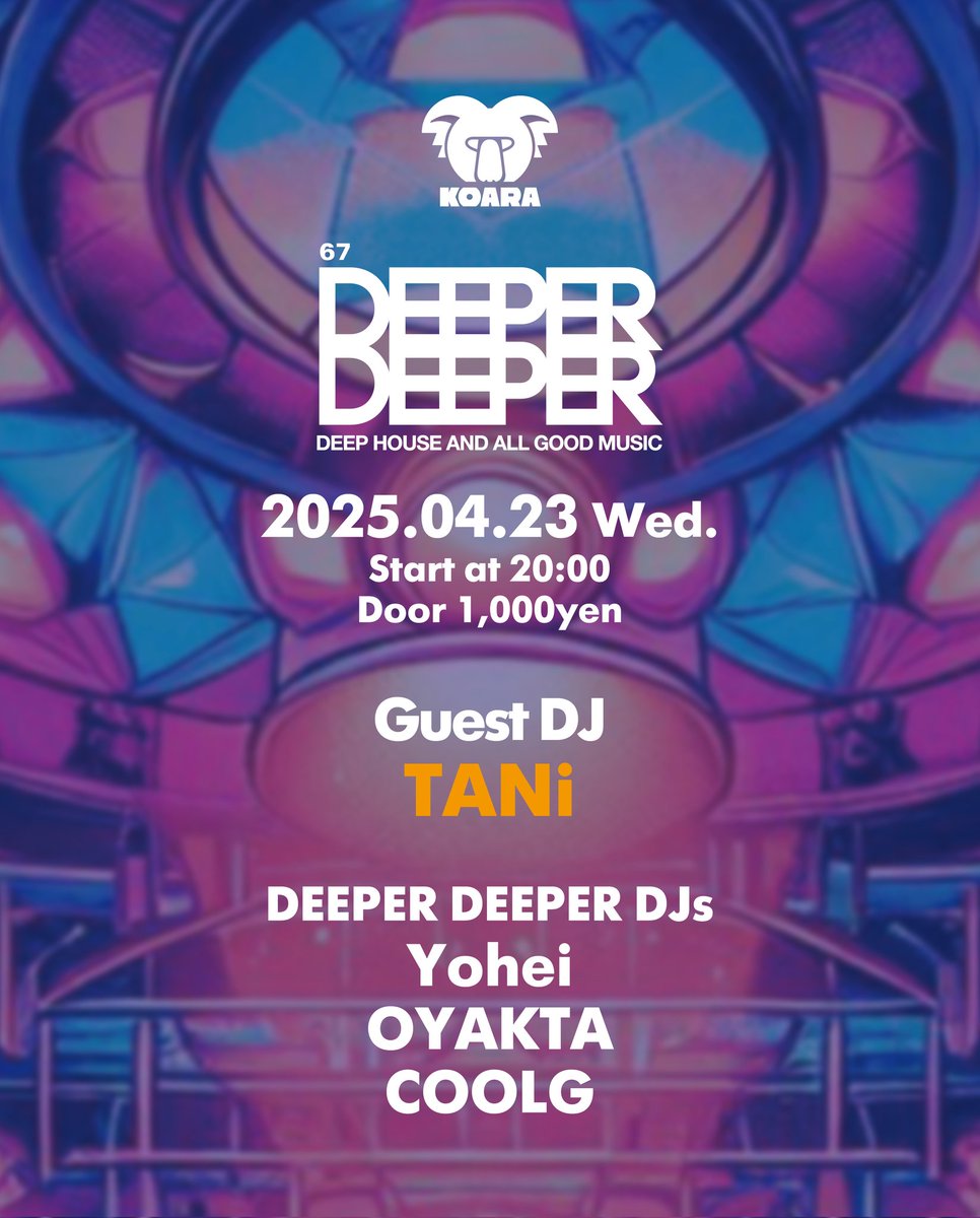 DeeperDeeper_'s tweet photo. 【次回DEEPER DEEPERは4/23水曜】
DEEPER DEEPER #67
2025.04.23 Wed.
20時～終電前まで
@SHIBUYA_KOARA 

Guest DJ:
TANi
@tani_badfish

DEEPER DEEPER DJs:
Yohei @neiiiiiiien
OYAKTA @88xx88
COOLG @COOLG https://t.co/RtgGeM9az4