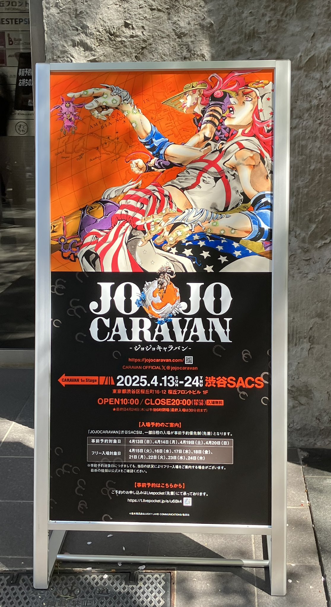 ジョジョキャラバン　ポスター ジョジョキャラバン B2ポスター 3種コンプセット② - メルカリ