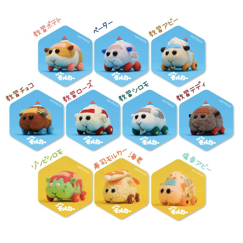 モルカーグッズ紹介bot tweet media