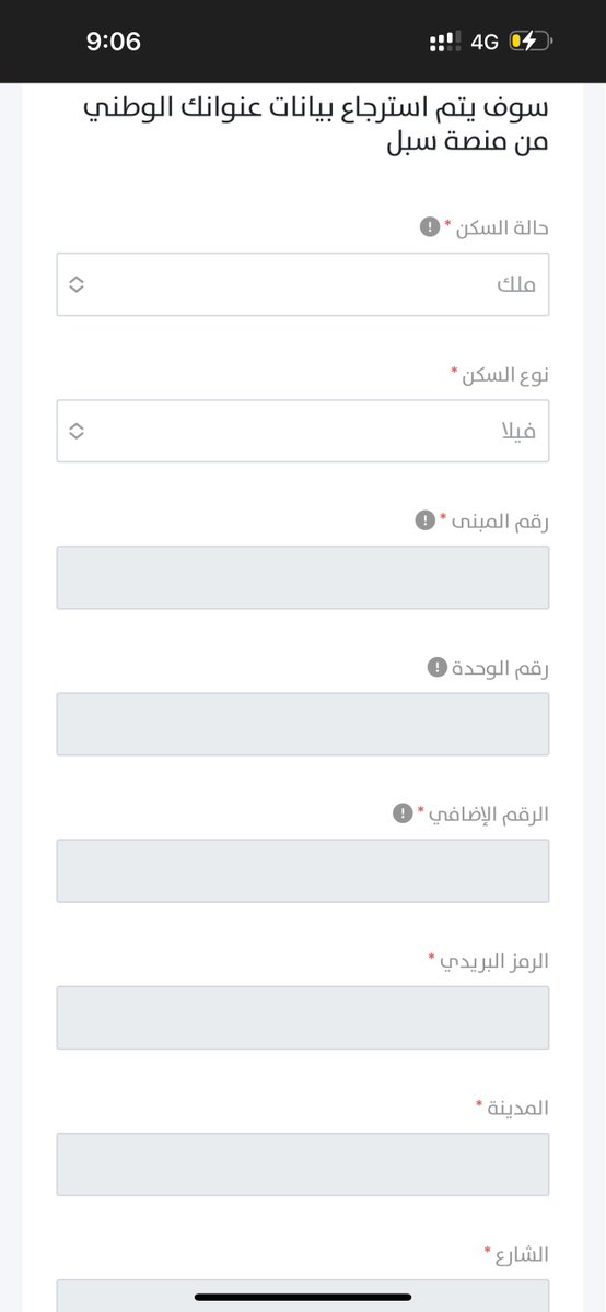 iiir_33's tweet photo. @Citizen_care ليه ماقدر ادخل البيانات وش الحل https://t.co/8U3SLiRUSi