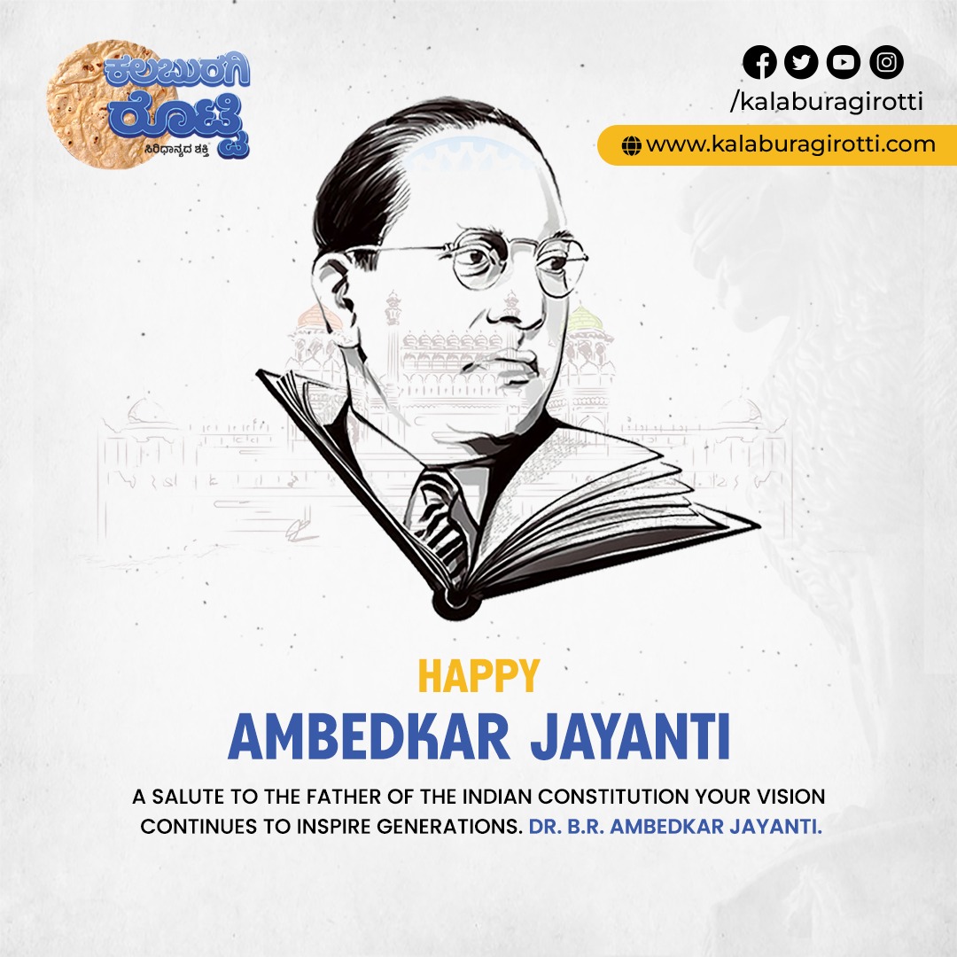 Tribute to Dr. B.R. Ambedkar 🙏—the father of the Indian Constitution 📖. His vision of equality, justice, and dignity continues to guide us 🇮🇳. Let’s uphold his legacy every day.

#AmbedkarJayanti #DrBRAmbedkar #KalaburagiRotti #EqualityForAll