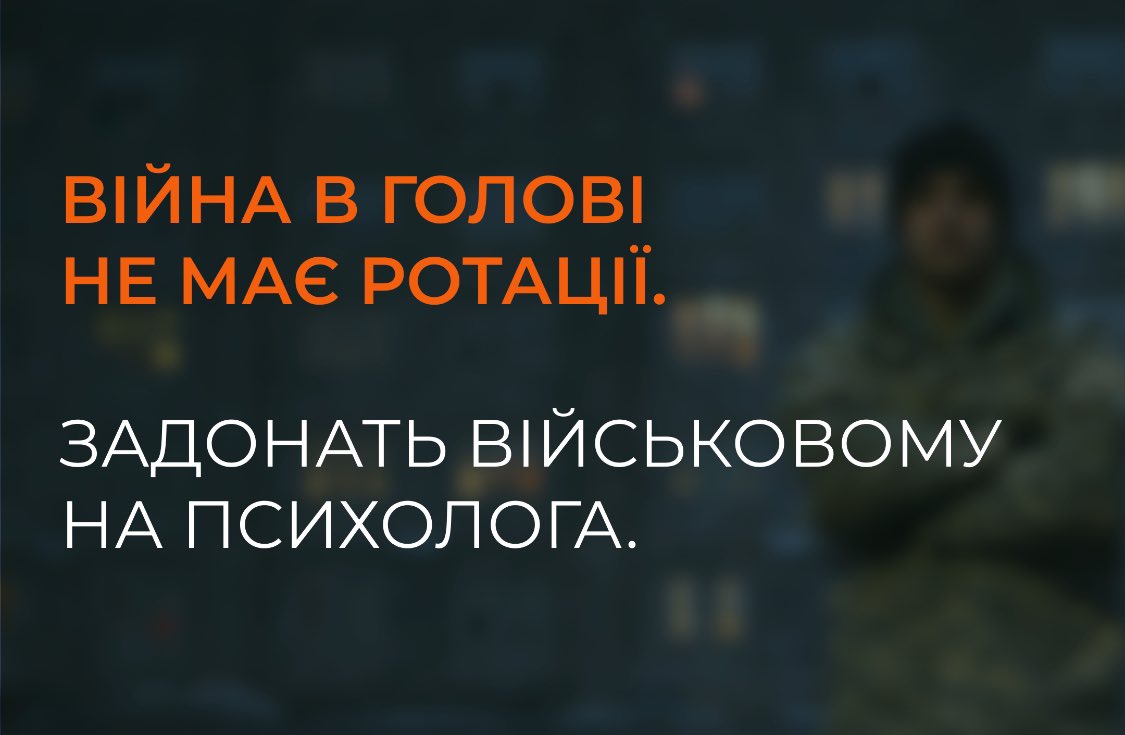 Війна продовжується, психіка виснажується. 

Задонатьте на надання кваліфікованої психологічної підтримки для військових, ветеранів, їхніх родин. 
Ретвіт також корисний. 

🎯Ціль: 100 000.00 ₴

🔗Посилання на збір
send.monobank.ua/jar/9knsjsdVA2