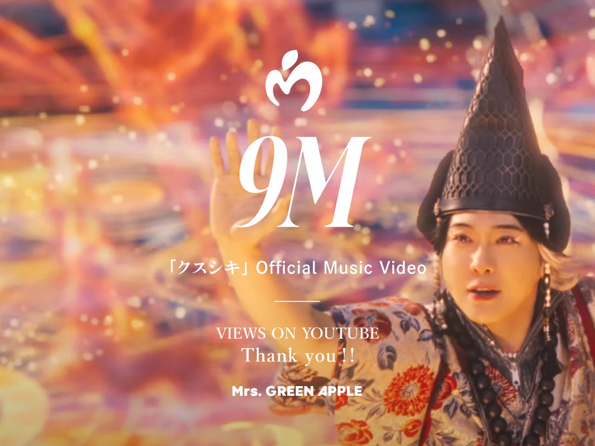 ミュージック Mrs.GREEN APPLE Thank you!!🤣 'クスシキ' MV Hits 9,000,000 Views on YouTube