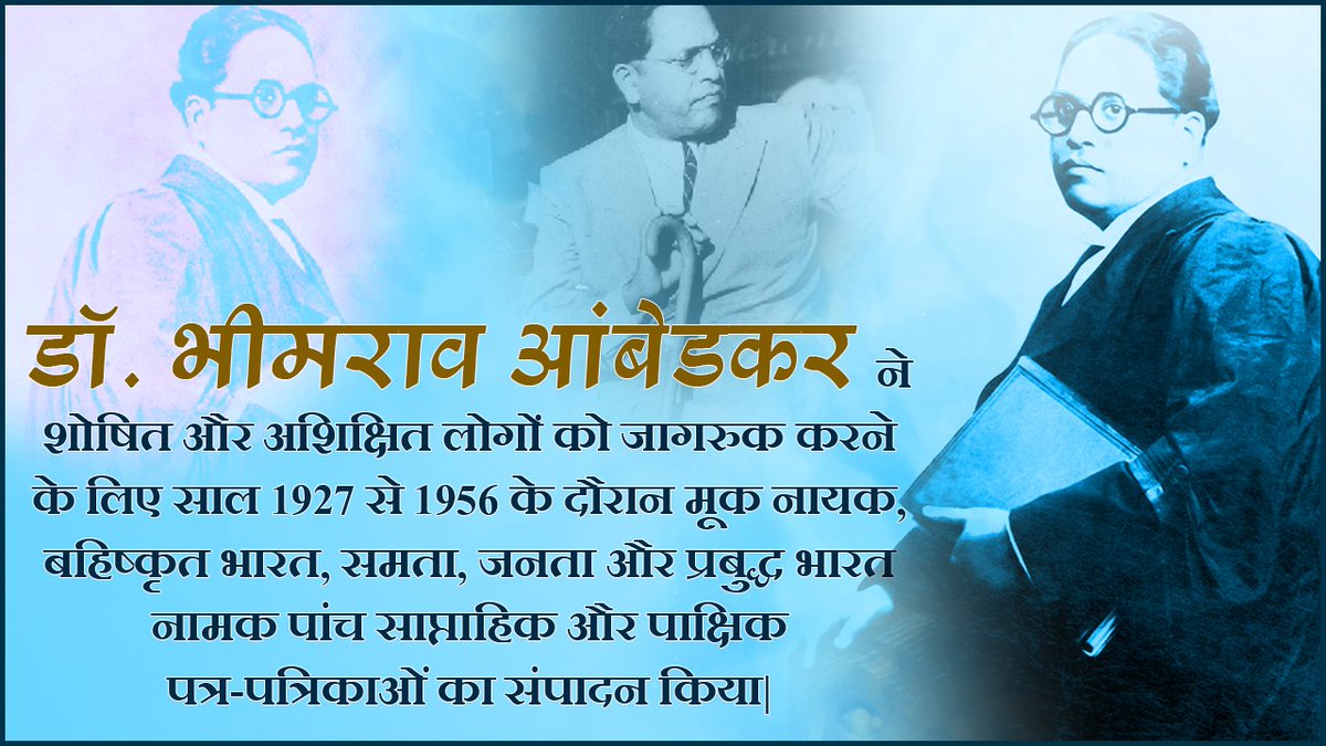 डॉ. भीमराव अंबेडकर ने चुनाव आयोग, योजना आयोग, वित्त आयोग, महिलाओं के लिए समान नागरिक हिंदू संहिता, राज्य पुनर्गठन, राज्य नीति के निर्देशक सिद्धांत, मौलिक अधिकार, मानवाधिकार, चुनाव आयुक्त और सामाजिक, आर्थिक, शैक्षिक और विदेश नीति बनाई।#BabasahebAmbedkar
#vskmalwa