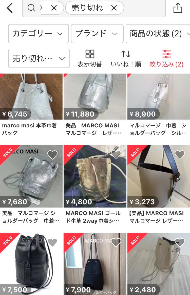 akimama29863020's tweet photo. マルコマージ
MARCO MASI

まこさんのお店で購入（美品なのにお安くて感謝🥺✨🙏）
@fook_an 

私物にする場合のお約束

◯飽きたら売る
◯ボロくなる前に売る
です

でもこれは飽きる気がしない🤭
一生大切に使う

そしてシルバーもほしい✨

#物販
#マルコマージ
#メルカリ
#ヤフオク https://t.co/QFyMooXsdq