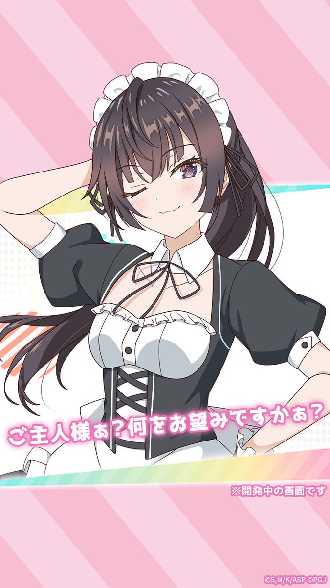 🌟スキルカットイン紹介🌟 メイド姿の衣装を纏ったカットインのシーン