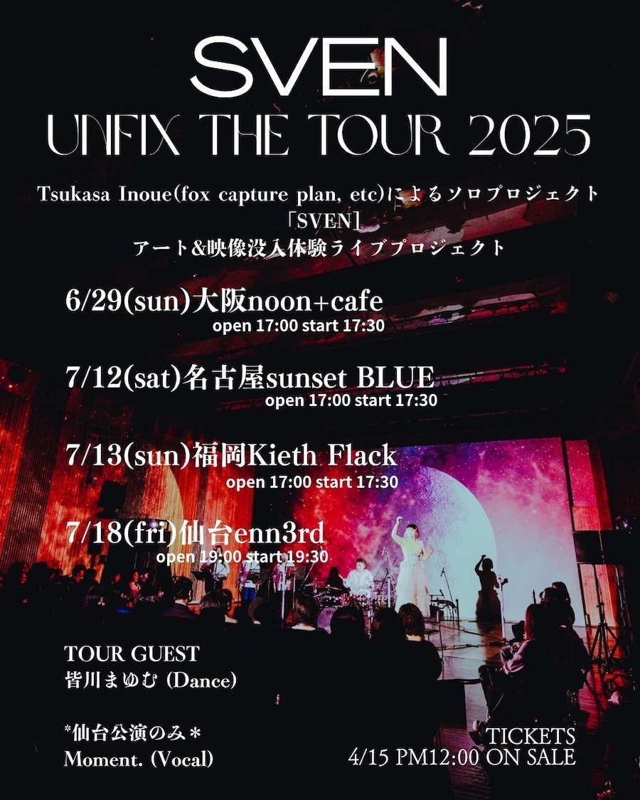 spice_mu's tweet image. #井上司 （fox capture plan）のソロプロジェクト・ #SVEN 、『UNFIX THE TOUR 2025』の開催を発表
 spice.eplus.jp/articles/337084