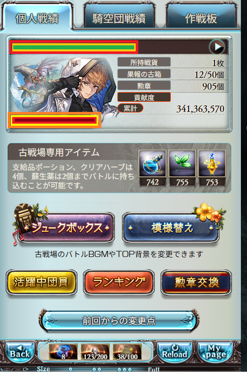 LainesGames's tweet photo. そうそう、光古戦場、おつかれさまでした～
自分は本格的に参戦したのが今回初！最初の古戦場スキンも手に入ったので満足です（）

次回の古戦場は火か闇…どちらかと言えば闇が強めだから闇来て欲しい（火は約定武器がないから）
#グラブル　#古戦場 https://t.co/ztaGJaqJtN