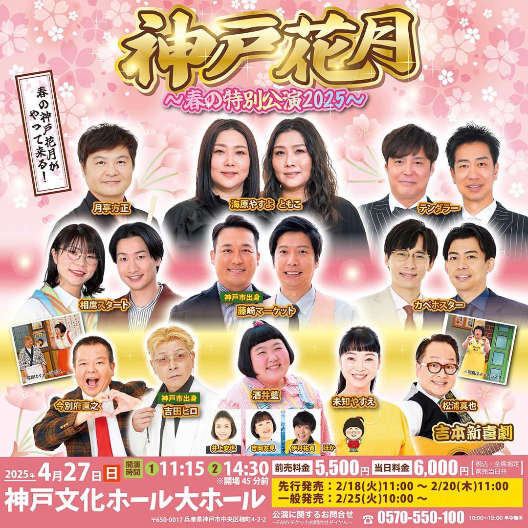 よしもとライブ on X: 
