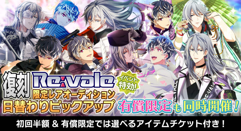 新品☆アイナナ【Re:vale】メカララ☆チケットホルダー 新品☆アイナナ