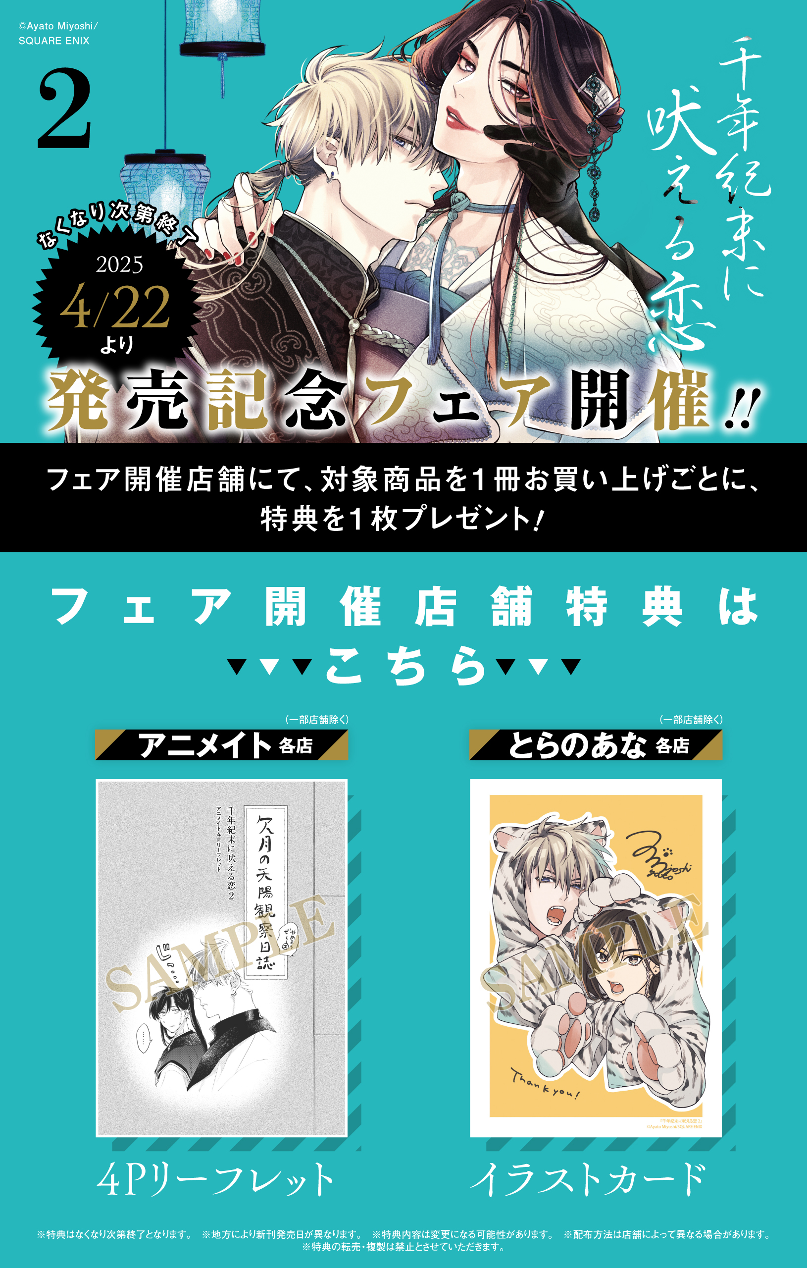 ガンガンBLiss編集部 on X: 