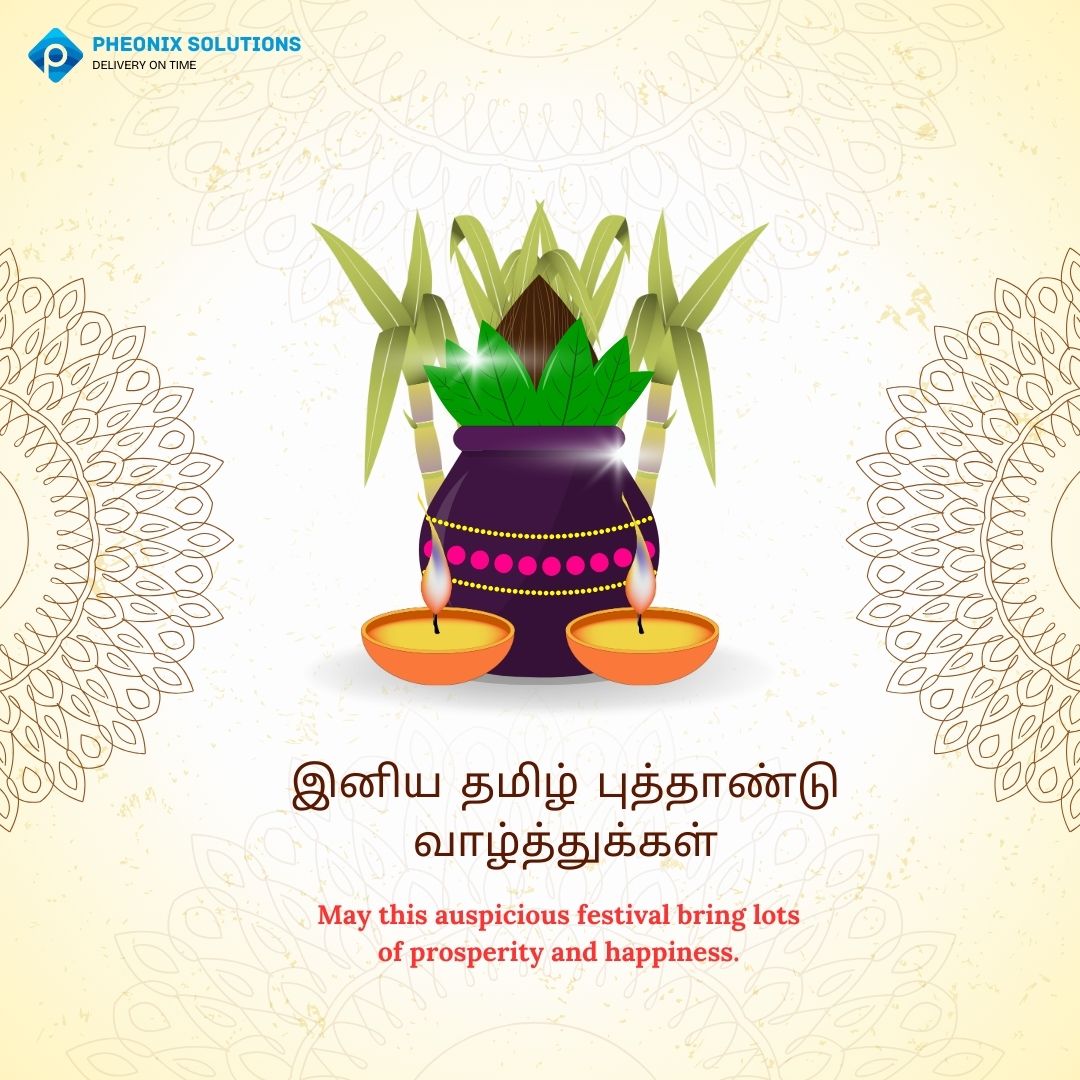 pheonixsolution's tweet image. 🌸 இனிய தமிழ் புத்தாண்டு நல்வாழ்த்துக்கள்!
புதிய தொடக்கம், புதிய வெற்றிகள் உங்களை எதிர்கொள்ளட்டும்! 💫
#TamilNewYear #PuthanduVazhthukkal #Puthandu2025
