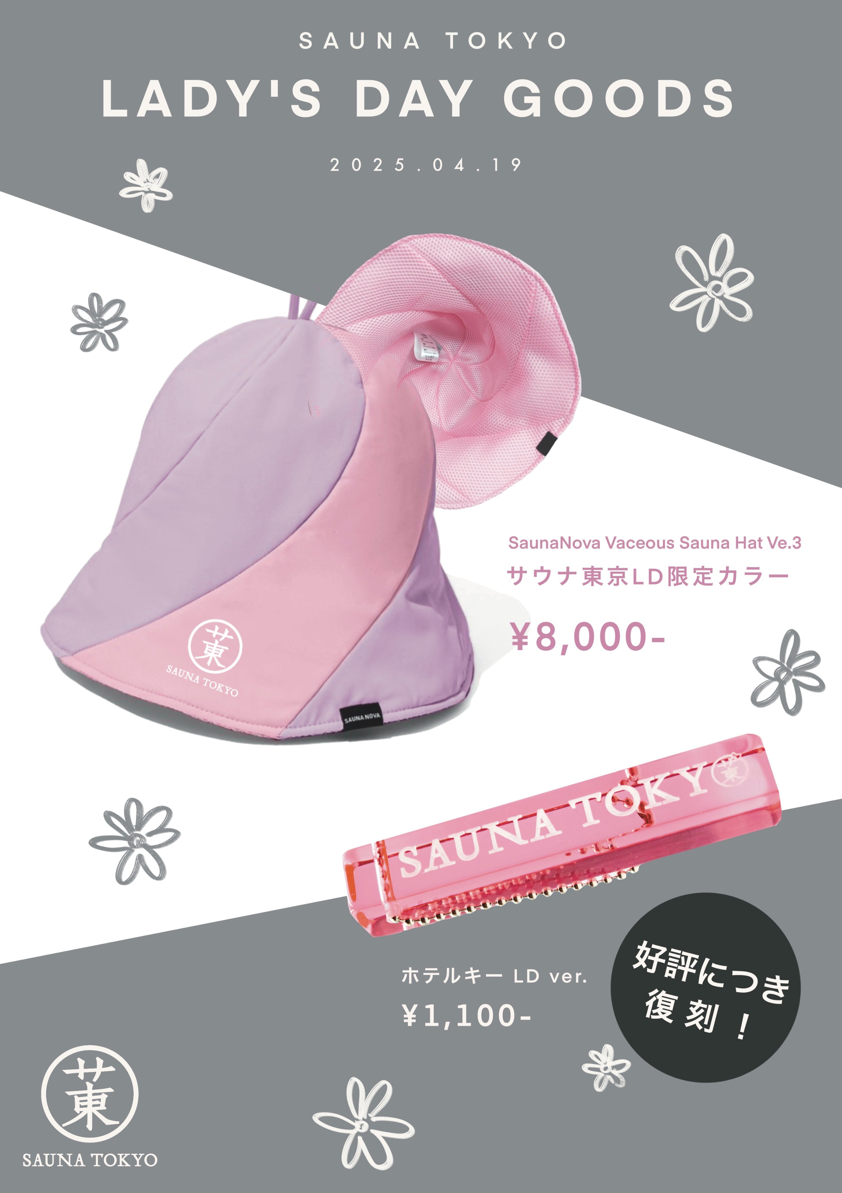 SAUNA NOVA / Sauna Hat Ver.3（サ東限定）完売商品 SAUNA NOVA】Vaceous Sauna Hat Ver.3（ヴェイシャス サウナ