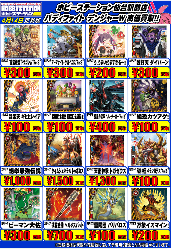 バディファイト買取情報： デンジャー マジック】 ノゥペイン