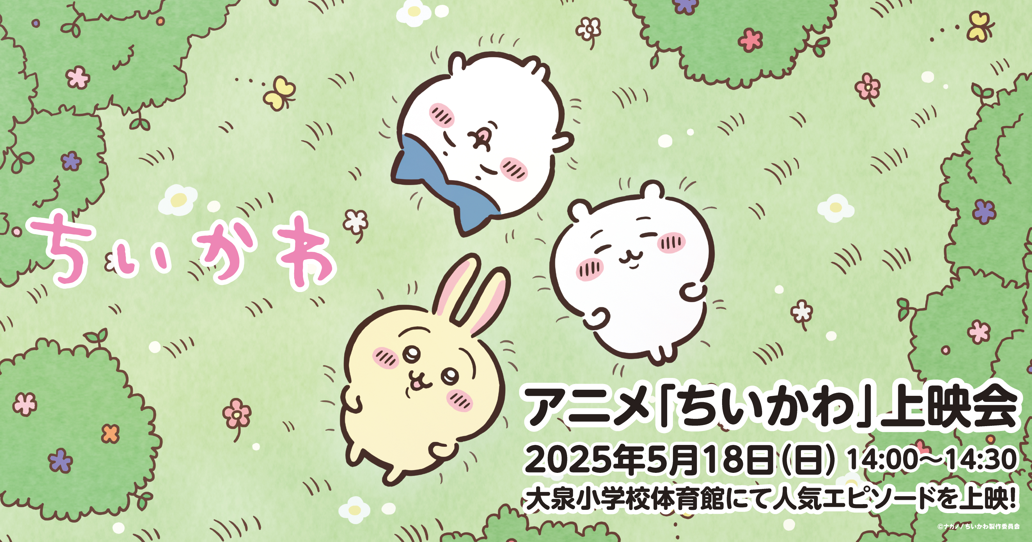ねり丸の〈#ねりま推し〉 | ※こちらは再投稿です※ 1周年記念！3