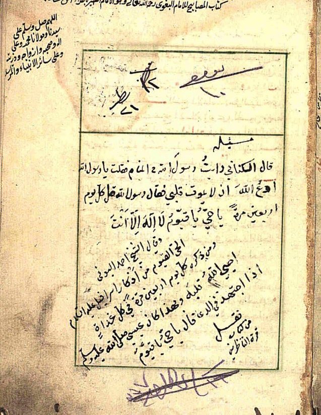 nehrevali's tweet photo. Kettânî dedi ki: Rasûlullâh'ı (sav) rüyamda gördüm ve ona "kalbimin ölmemesi için bana dua edin" dedim. Buyurdular ki: "Her gün kırk kere 'yâ Hayyu yâ Kayyûm lâ ilâhe illâ ente' de." https://t.co/S3A0OR35pI