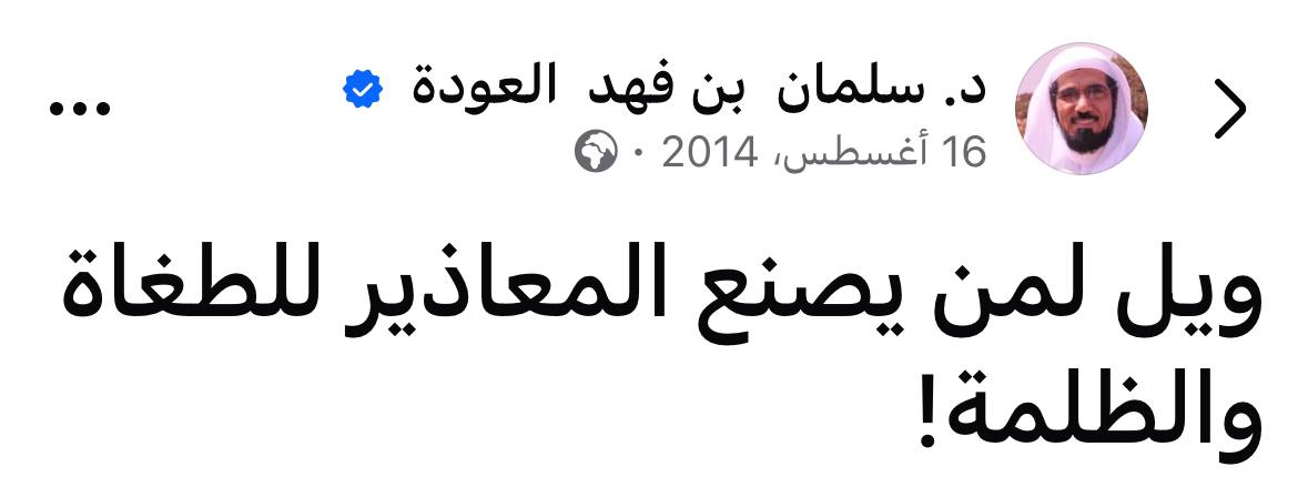 ويلٌ وخزيٌ وعار.