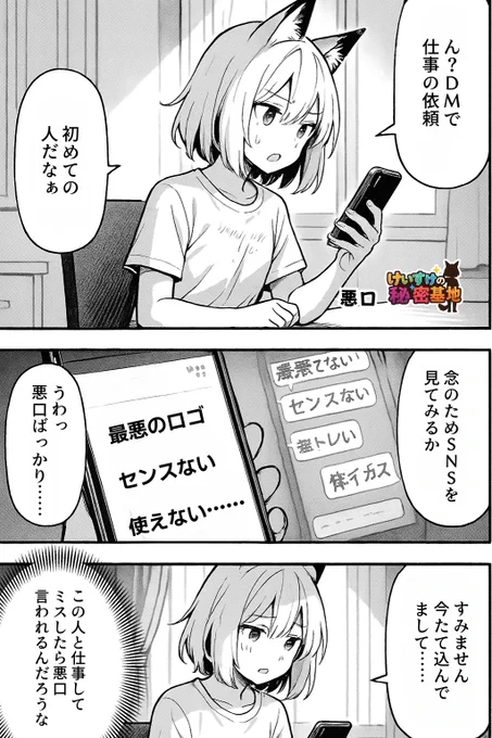 悪口を言ってばかりの人とは関わりたくないです 