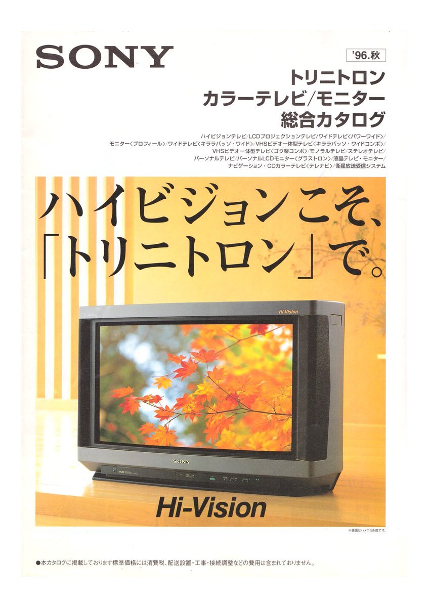 Obsolete Sony tweet media