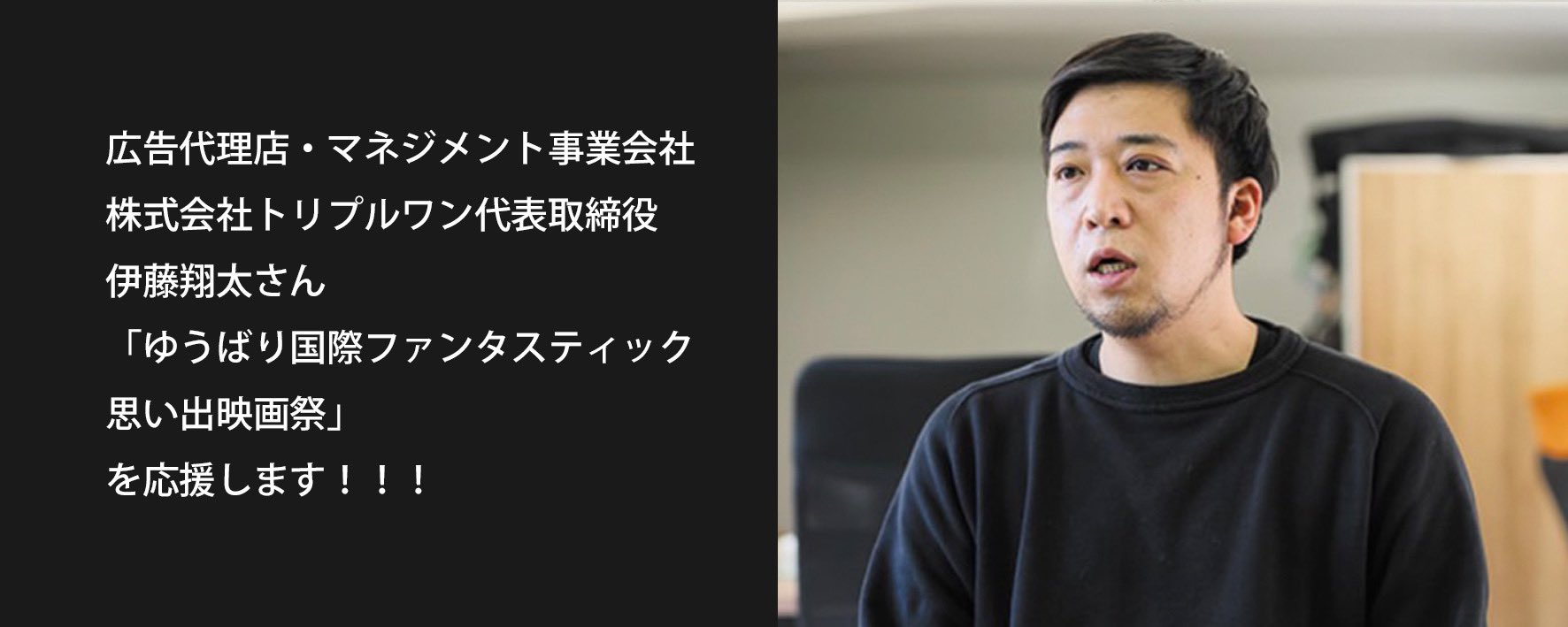 東京国際ファンタスティック映画祭 海洋堂 15周年記念 ファンタ