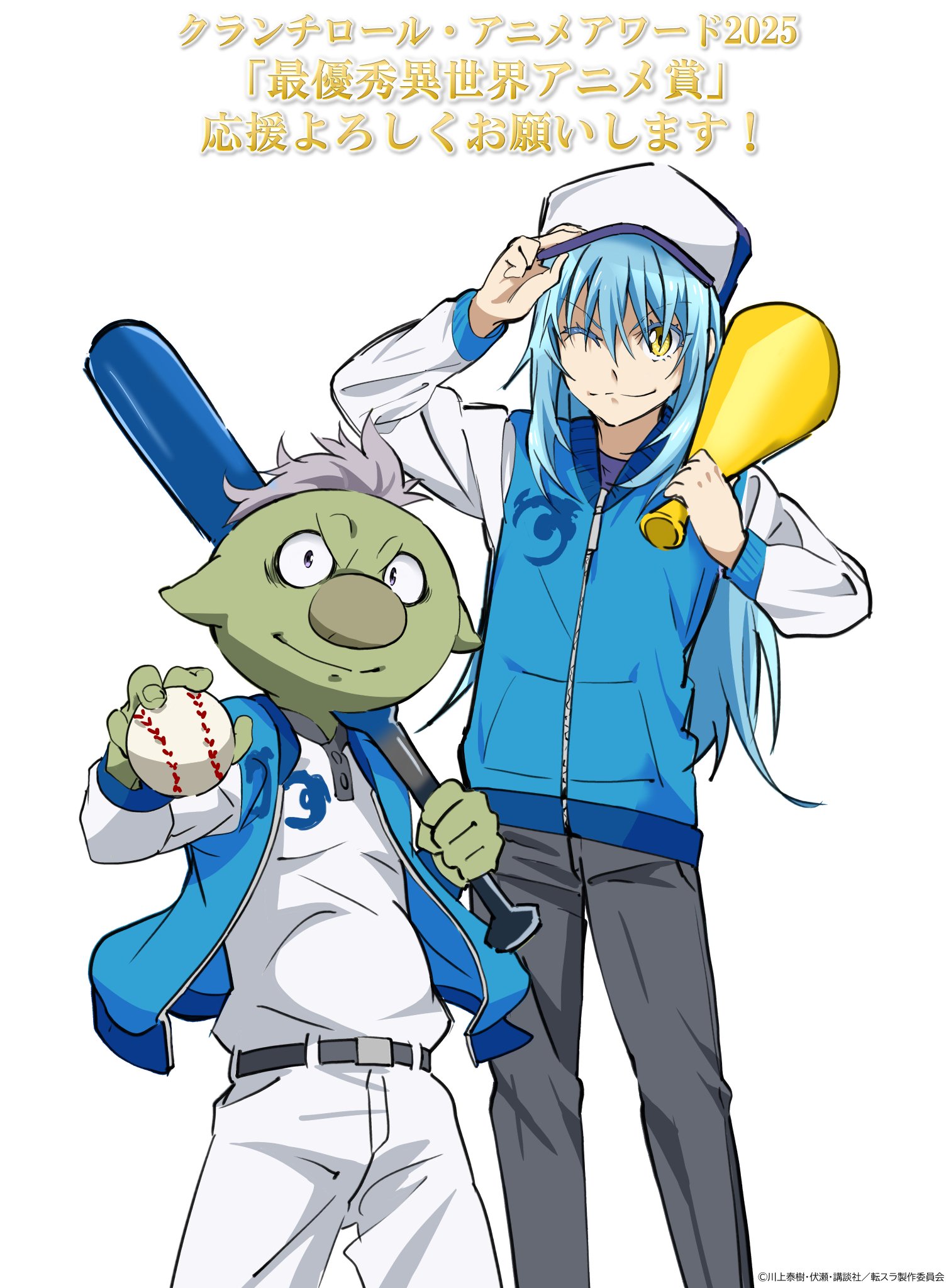 WS】転スラVol3「笑って暮らせる世界の為に リムル」「着せ替え