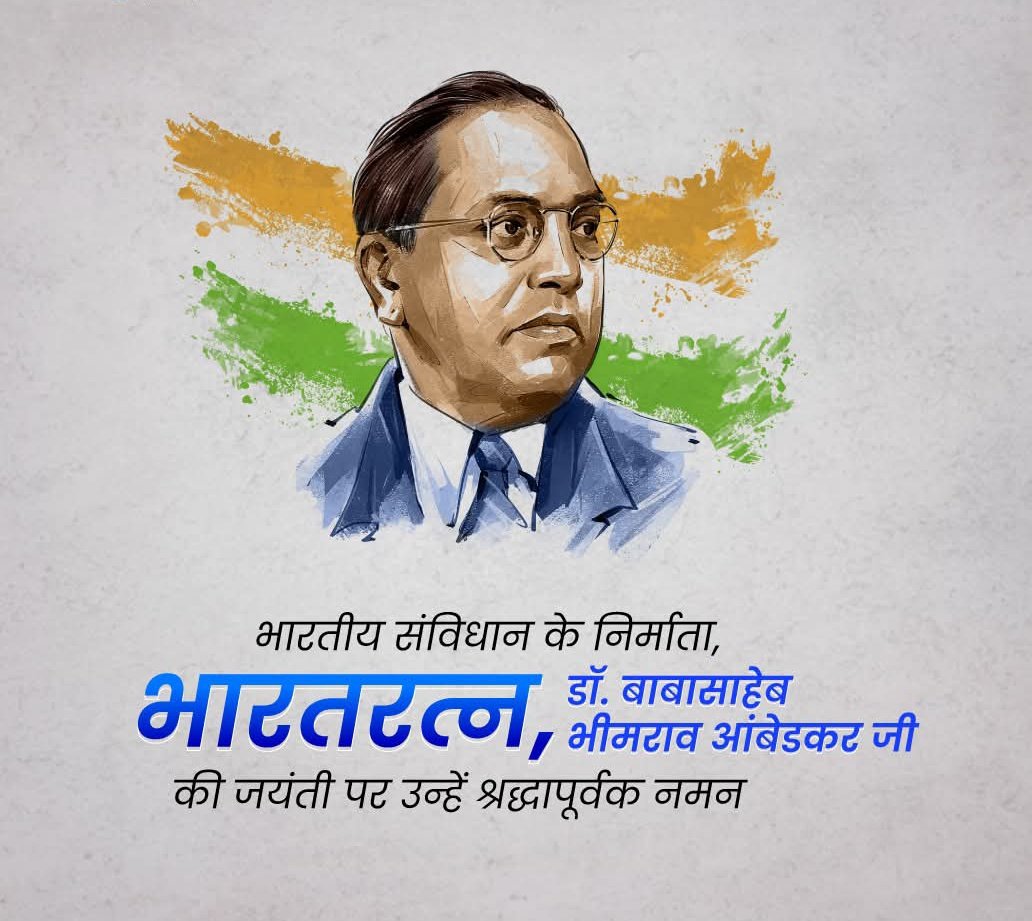 Rajesh_Ajsu's tweet photo. भारतीय संविधान के शिल्पकार 'भारत रत्न' बाबासाहेब "डॉ. भीमराव अंबेडकर जी" की जयंती पर उन्हें शत् शत् नमन। https://t.co/XH0uNvWkKQ