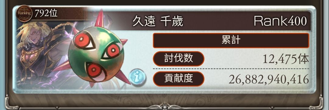 Saitoorang's tweet photo. 2025 5度目の光古戰場英雄 https://t.co/ApdTceDa6D