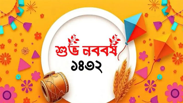 MdSumonislam727's tweet photo. আজ নববর্ষের প্রথম দিন সকলকে জানাই শুভেচ্ছা। https://t.co/EffjjFv5Rm