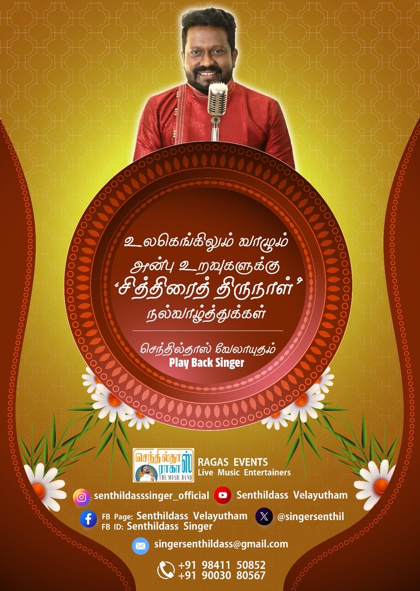 Senthil Dass (@singersenthil) on Twitter photo 