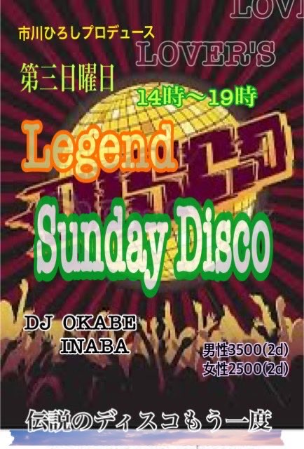 DiscoLoversDjS's tweet photo. さぁ~今週も #金曜日 から #日曜日 まで #DiscoTime 宜しくねぇ~ https://t.co/4dETFCCrL6