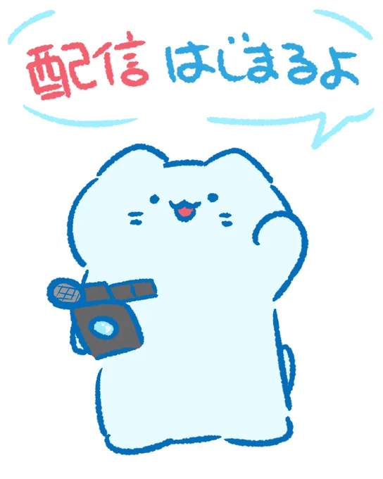 いろいろあって時間かかっちゅあった!はじまります～～～～!! 