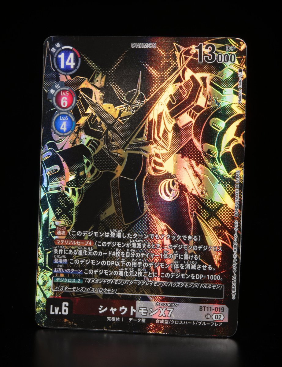 ☆カード紹介☆ 『TAMER'S EVOLUTION BOX -RISE OF DIGIMON-【PB-21