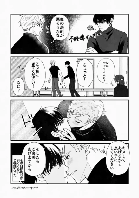 よだつか🦅☀️
付き合って数年目になると機嫌の取り方が分かる 