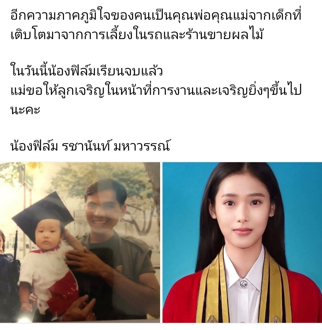 zoey_oc's tweet photo. “จากเด็กที่เติบโตมาจากการเลี้ยงในรถและร้านขายผลไม้”

เด็กที่เข้าแข่งขันเพราะอยากได้มือถือใหม่ ไม่อยากรบกวนทางบ้านแต่ดันได้ที่1 เดบิ้วเป็นนักแสดงGMM เงินที่หาได้ก็เอาให้แม่หมด รับงานแสดงเยอะมากเพราะอยากเก็บเงินซื้อบ้านให้คุณแม่ เก่งจังเลยน้าตุวแค่นิ🥺🫳🏻🐈‍⬛❤️‍🩹

ೀ #filmracha ༘⋆