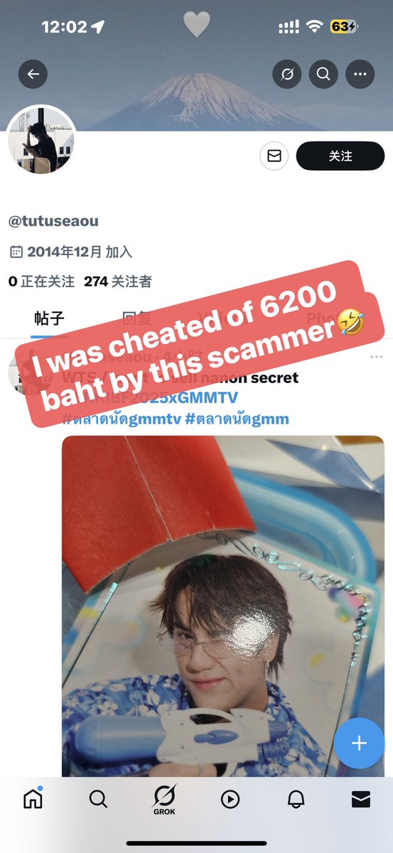 tutu_0517's tweet photo. ⚠️⚠️I was cheated of 6200 baht to buy a ticket for fm yesterday, so I sent out a scammer @tutuseaou to remind everyone not to be cheated❗️❗️

 #FridayPlayGround #ตลาดนัดlovesick
#Tia51 #FridayCollege #Songkran2025 https://t.co/UveWuRJ7Ss