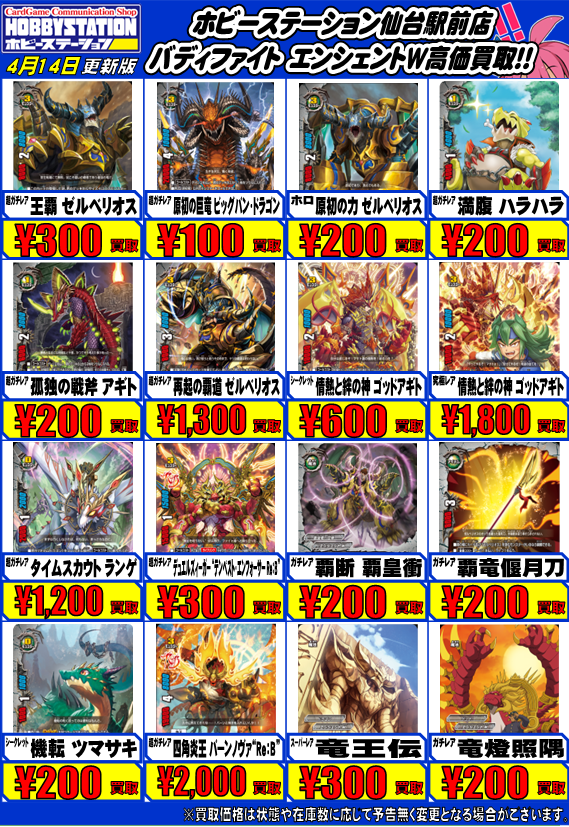 バディファイト 情熱と絆の神 ゴッドアギト 楽天市場】バディファイト X-BT03/0111 PCM ギアゴッドVIII